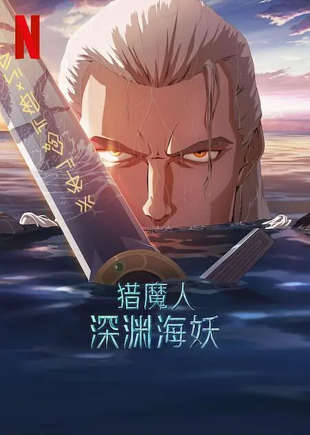 午夜黄视频